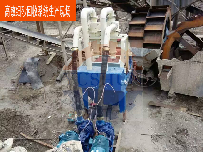 細(xì)沙回收機故障 細(xì)沙回收機故障處理